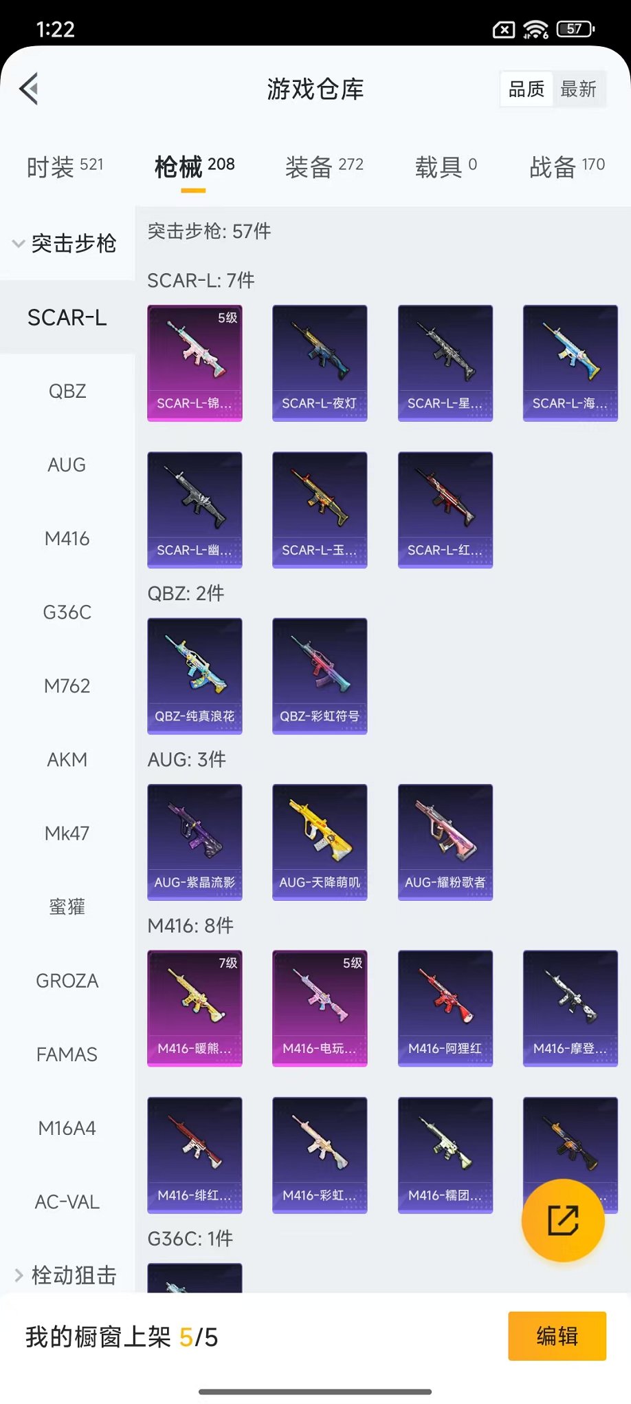 HPCMW3438567和平精英账号详情图24