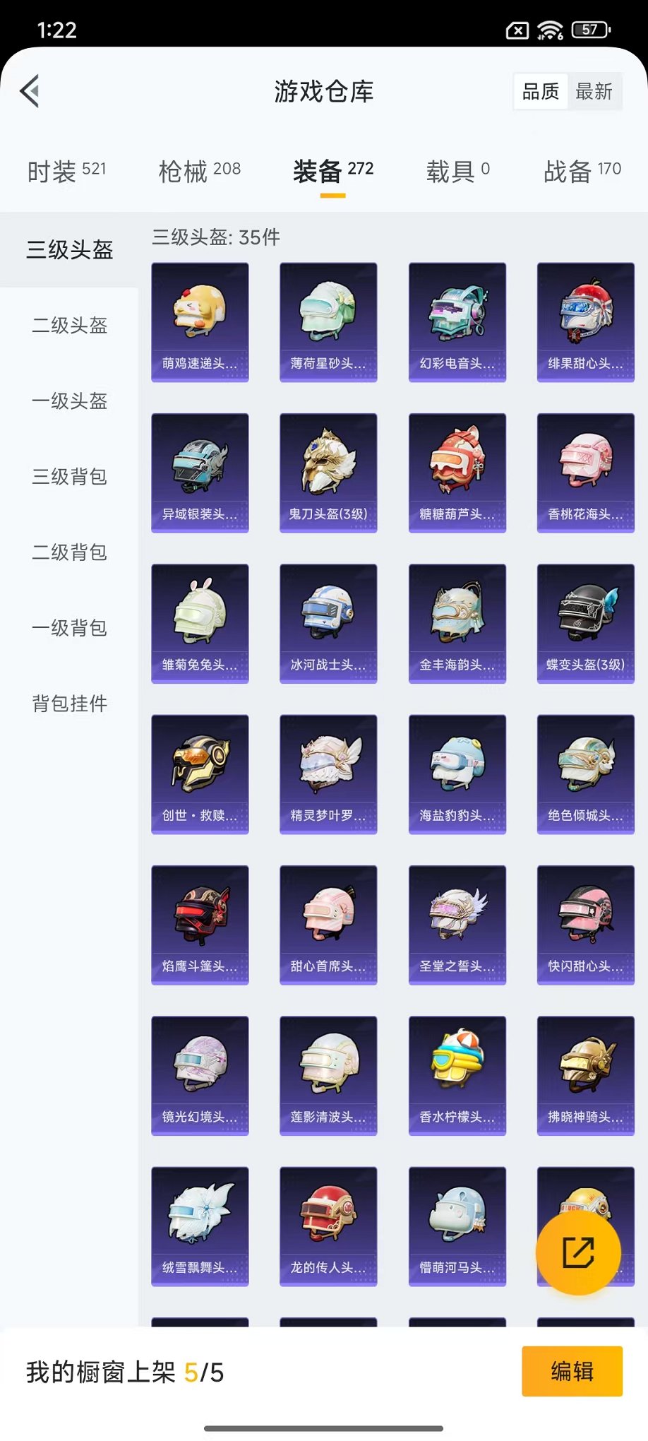 HPCMW3438567和平精英账号详情图25