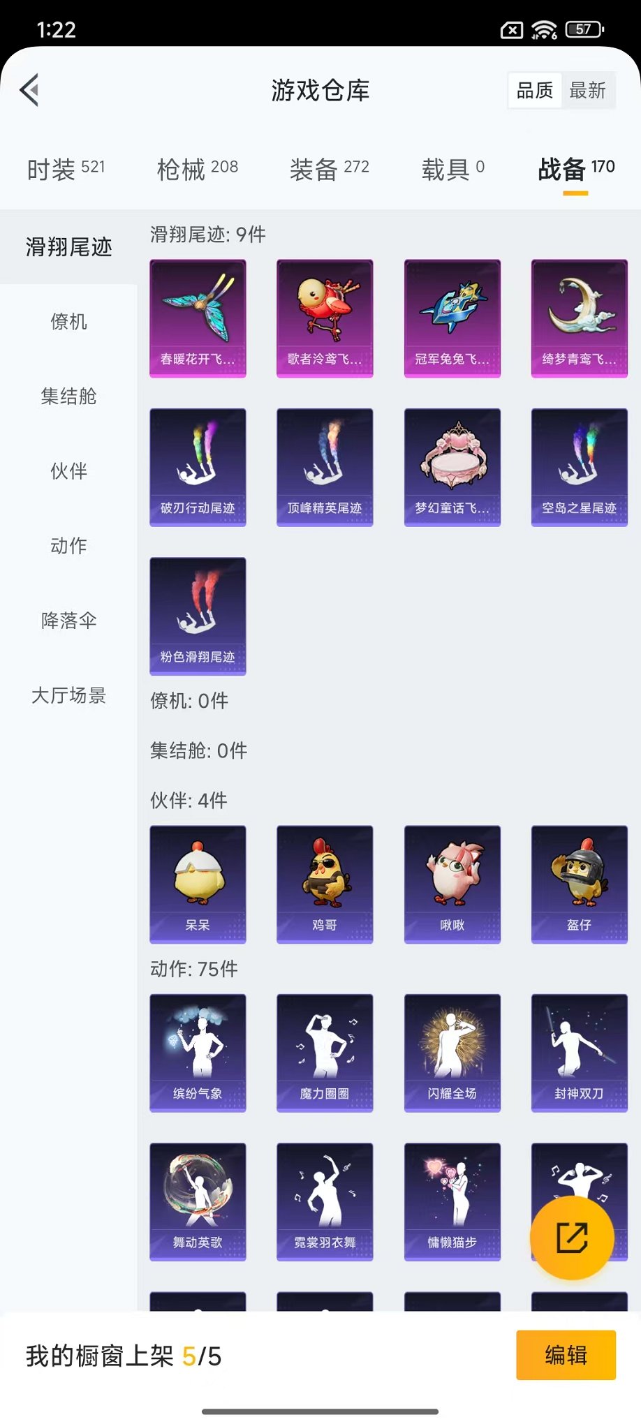 HPCMW3438567和平精英账号详情图27