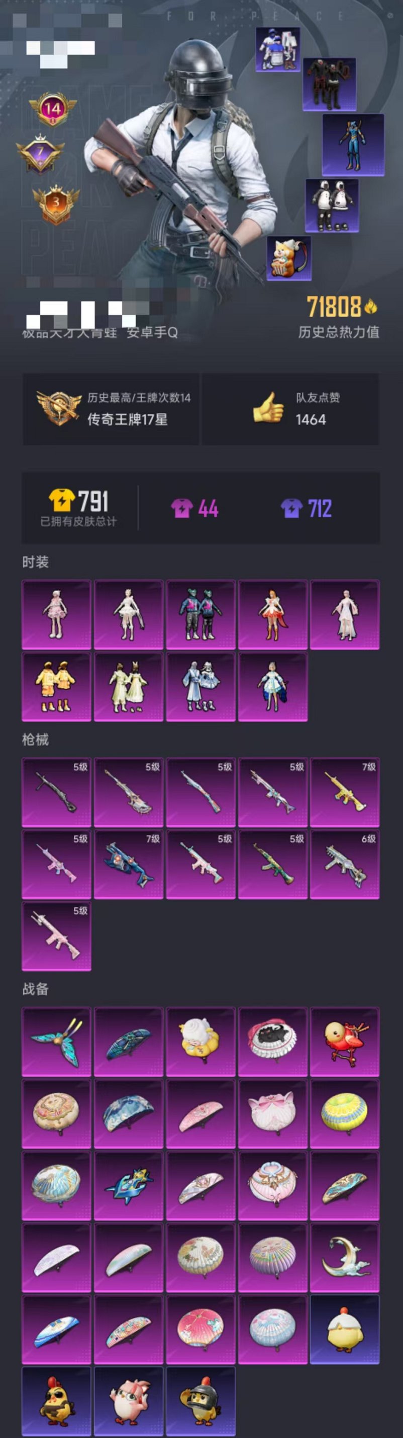 HPCMW3438567和平精英账号详情图28