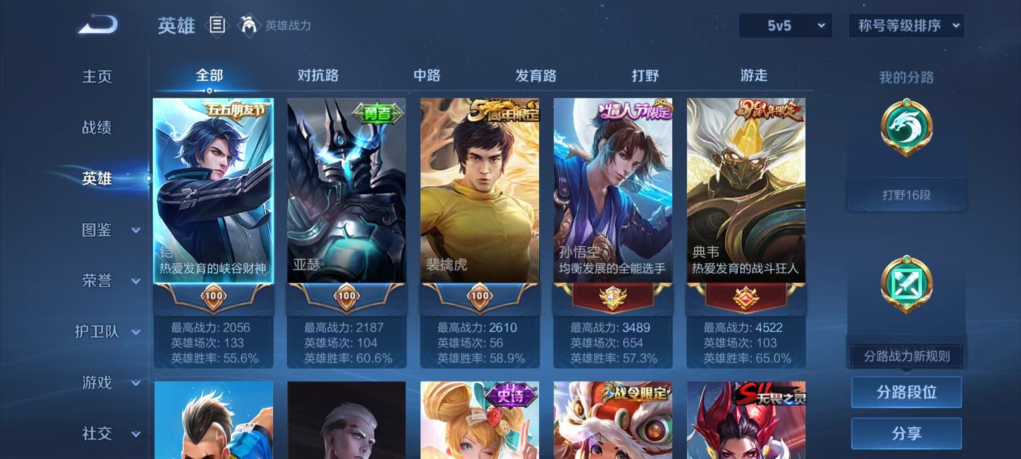 WZCMW3445975王者荣耀账号详情图3