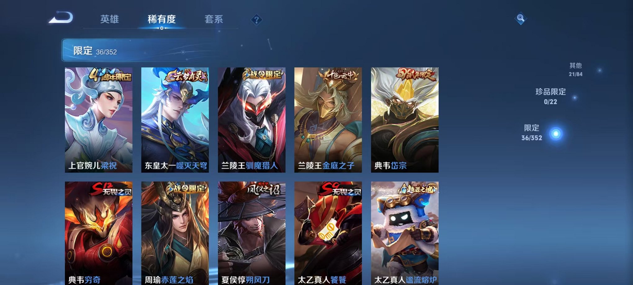 WZCMW3445975王者荣耀账号详情图6