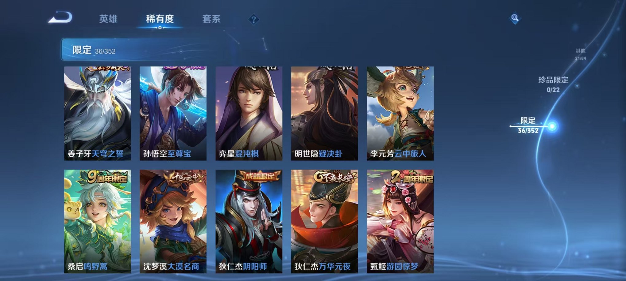 WZCMW3445975王者荣耀账号详情图7