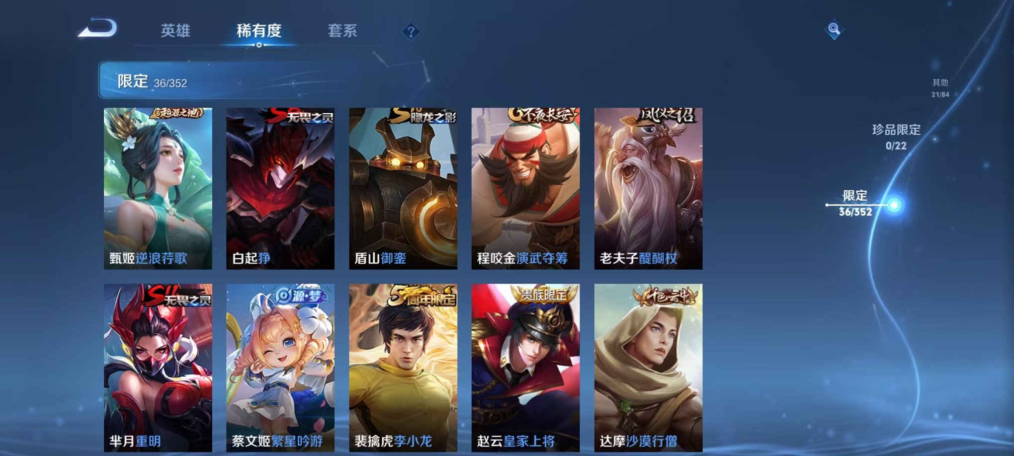 WZCMW3445975王者荣耀账号详情图8