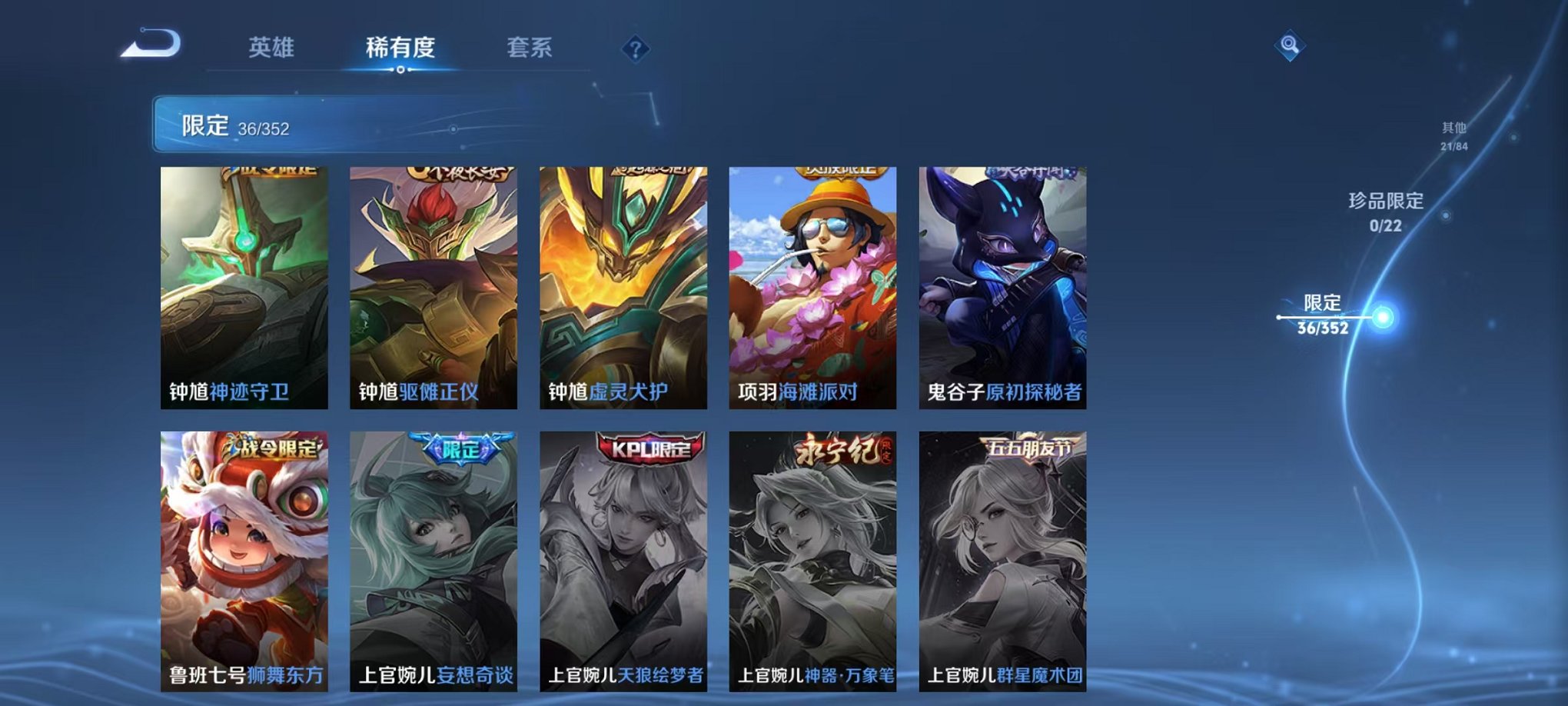 WZCMW3445975王者荣耀账号详情图9