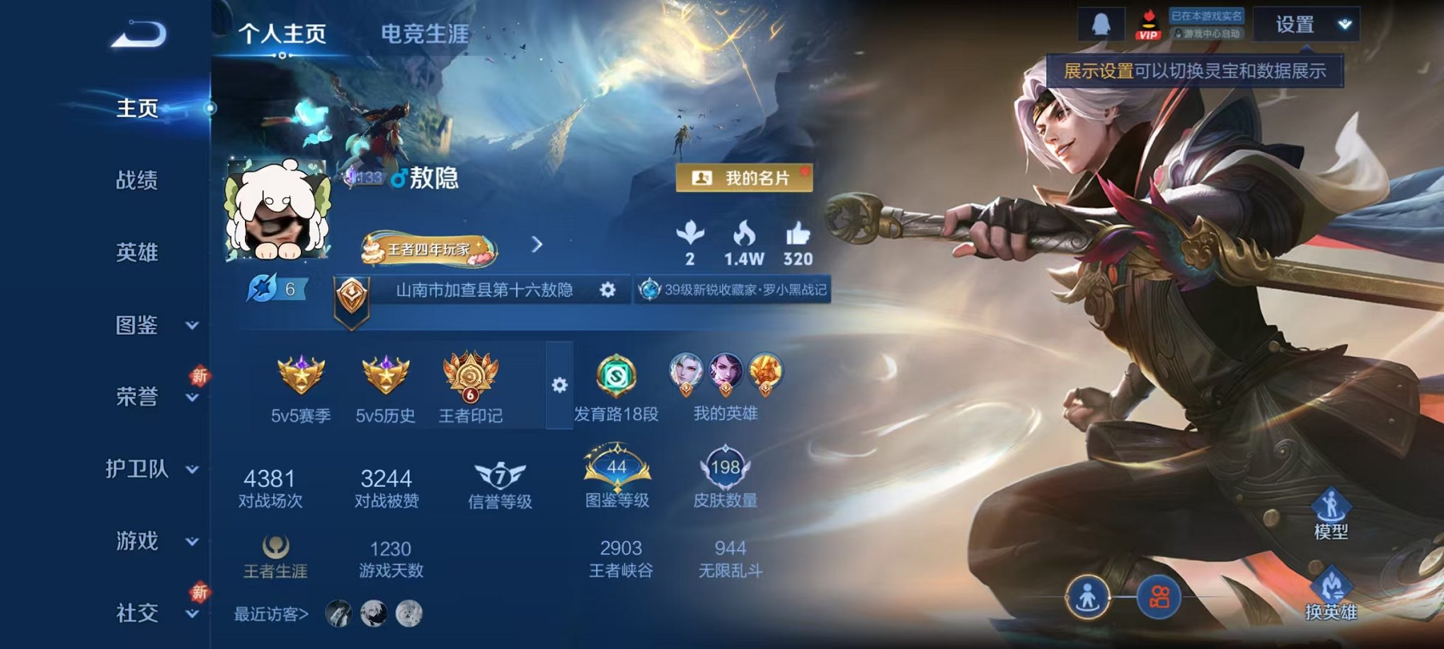 王者荣耀账号安卓QQ127英雄-198皮肤-可二次【198皮肤1水晶5传说】安卓QQ-127英雄-198皮肤【1水晶】 