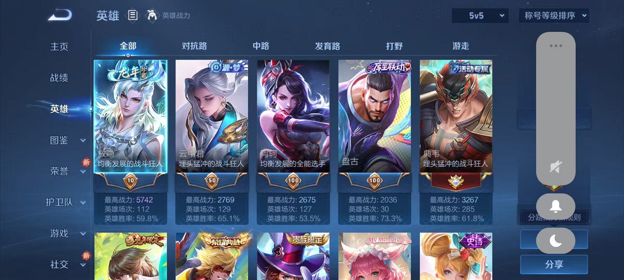 WZCMW3445952王者荣耀账号详情图2