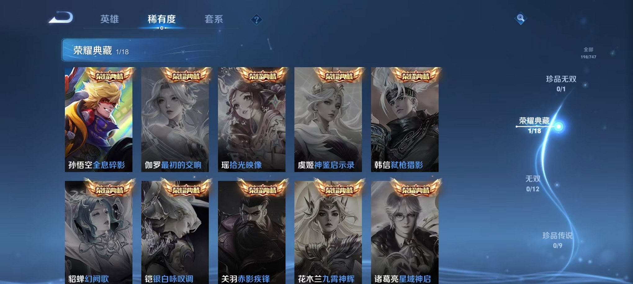 WZCMW3445952王者荣耀账号详情图4