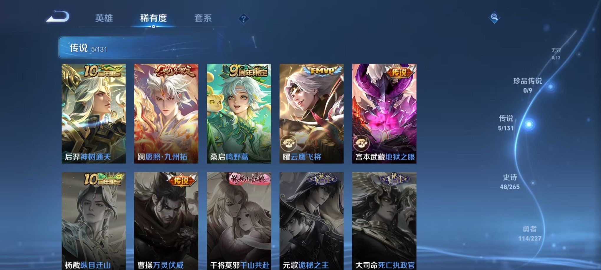 WZCMW3445952王者荣耀账号详情图5