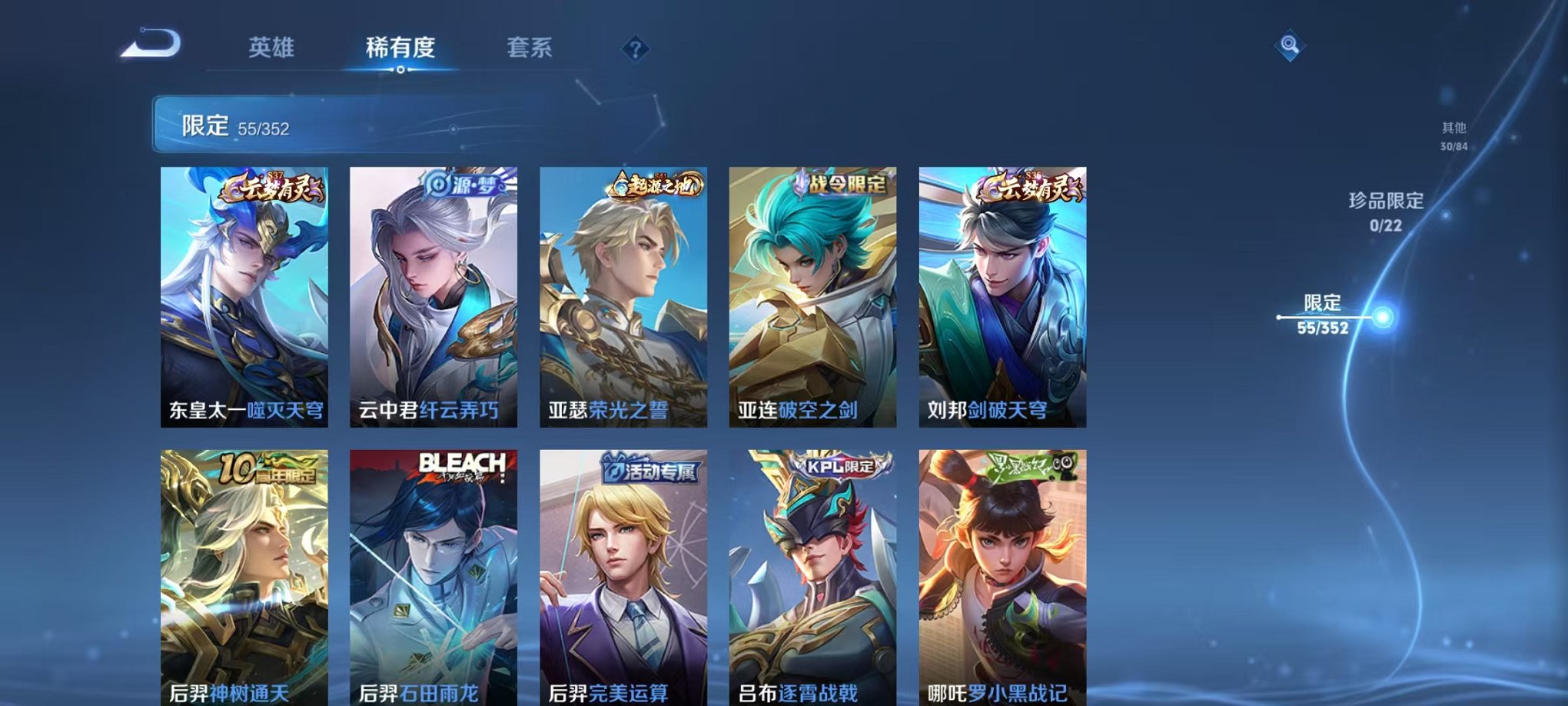 WZCMW3445952王者荣耀账号详情图6