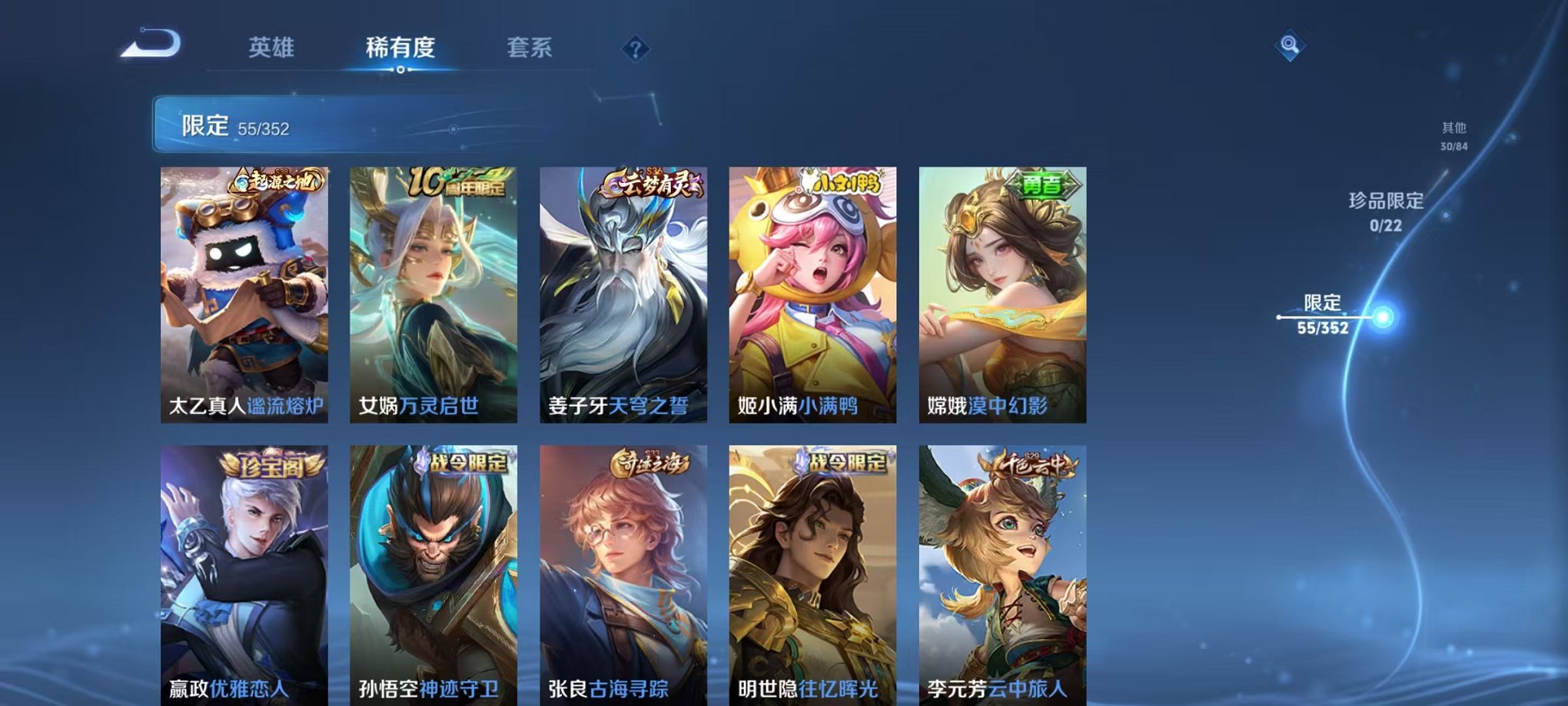 WZCMW3445952王者荣耀账号详情图7