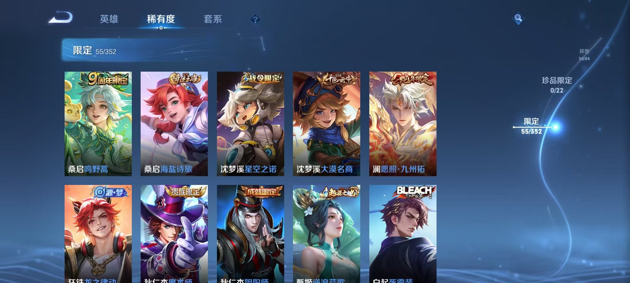 WZCMW3445952王者荣耀账号详情图8