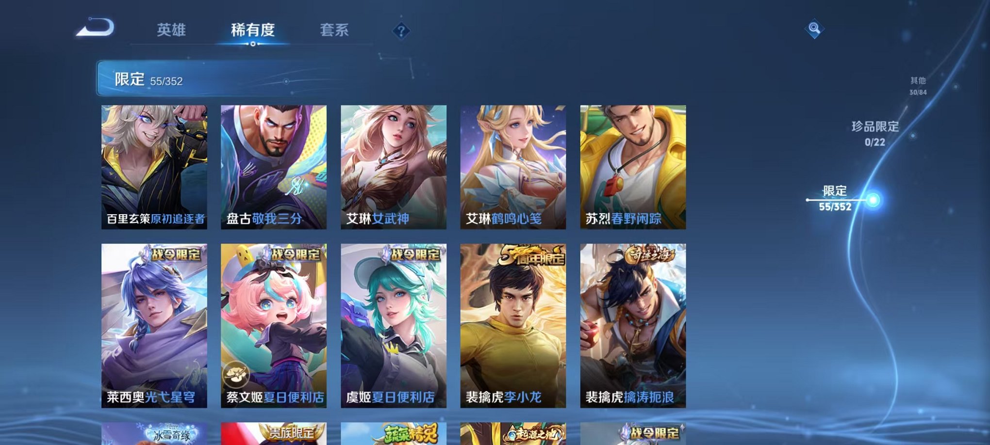 WZCMW3445952王者荣耀账号详情图9