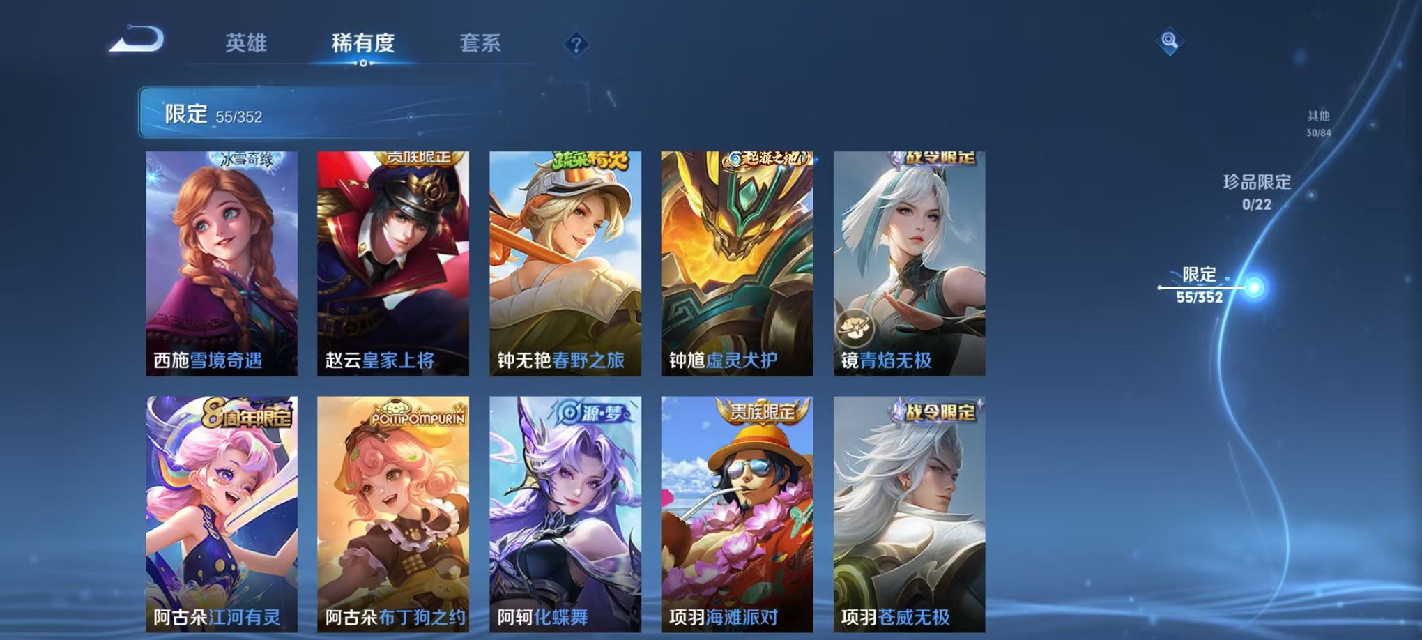 WZCMW3445952王者荣耀账号详情图10