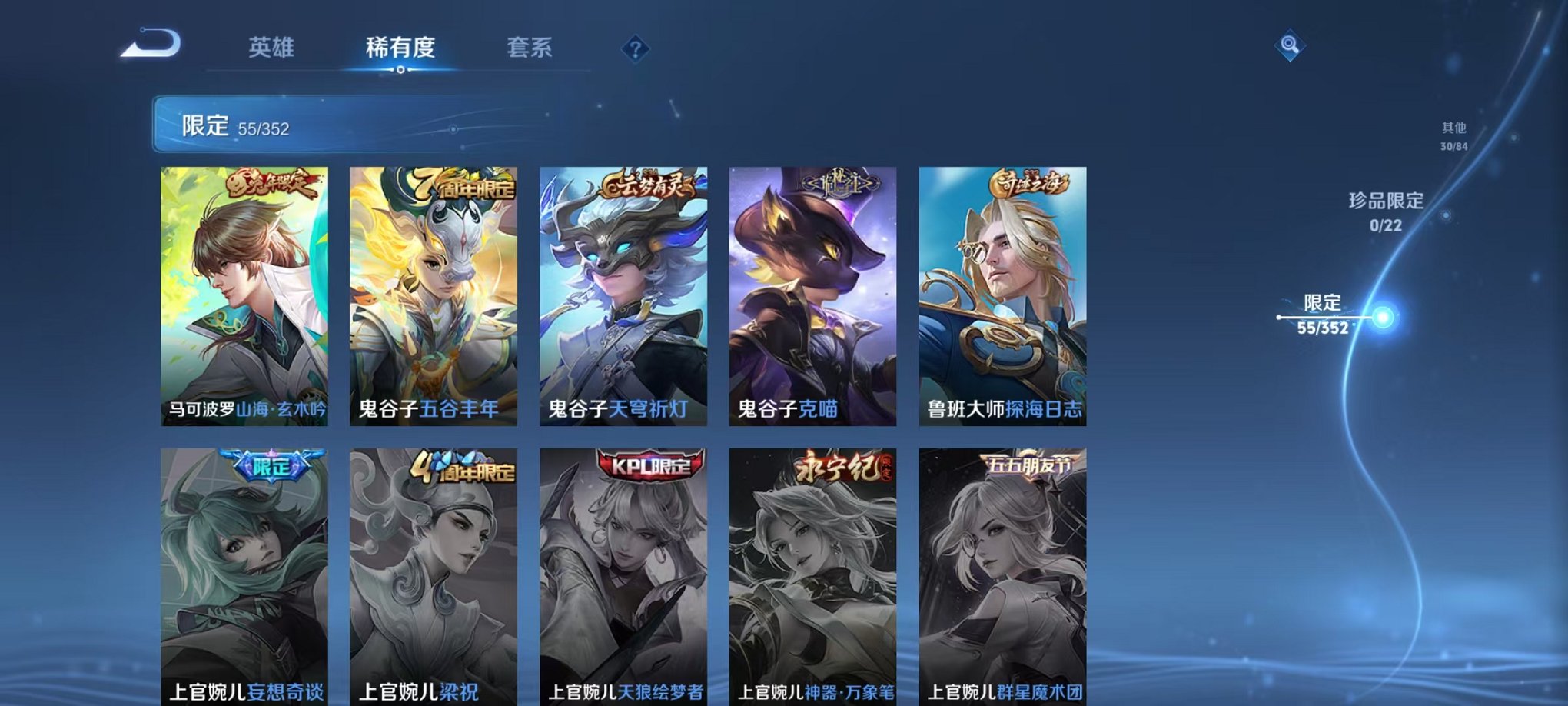 WZCMW3445952王者荣耀账号详情图11