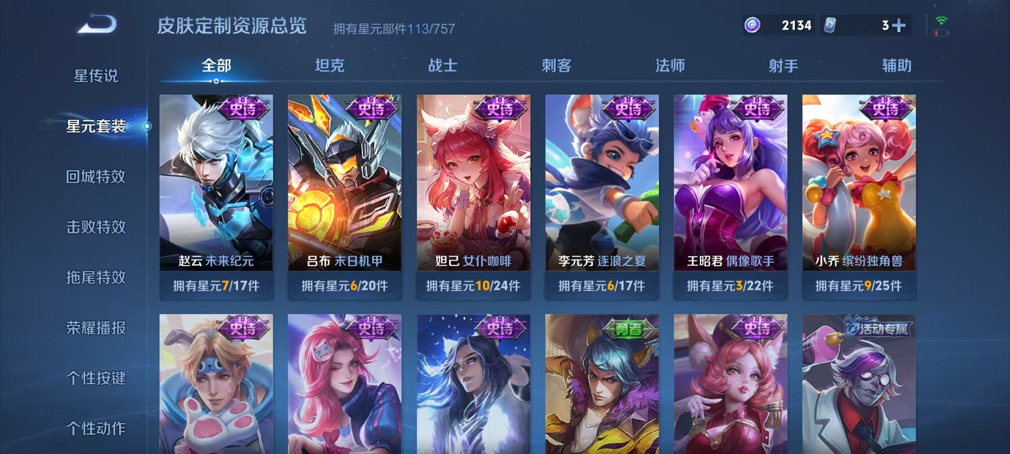 WZCMW3445952王者荣耀账号详情图13