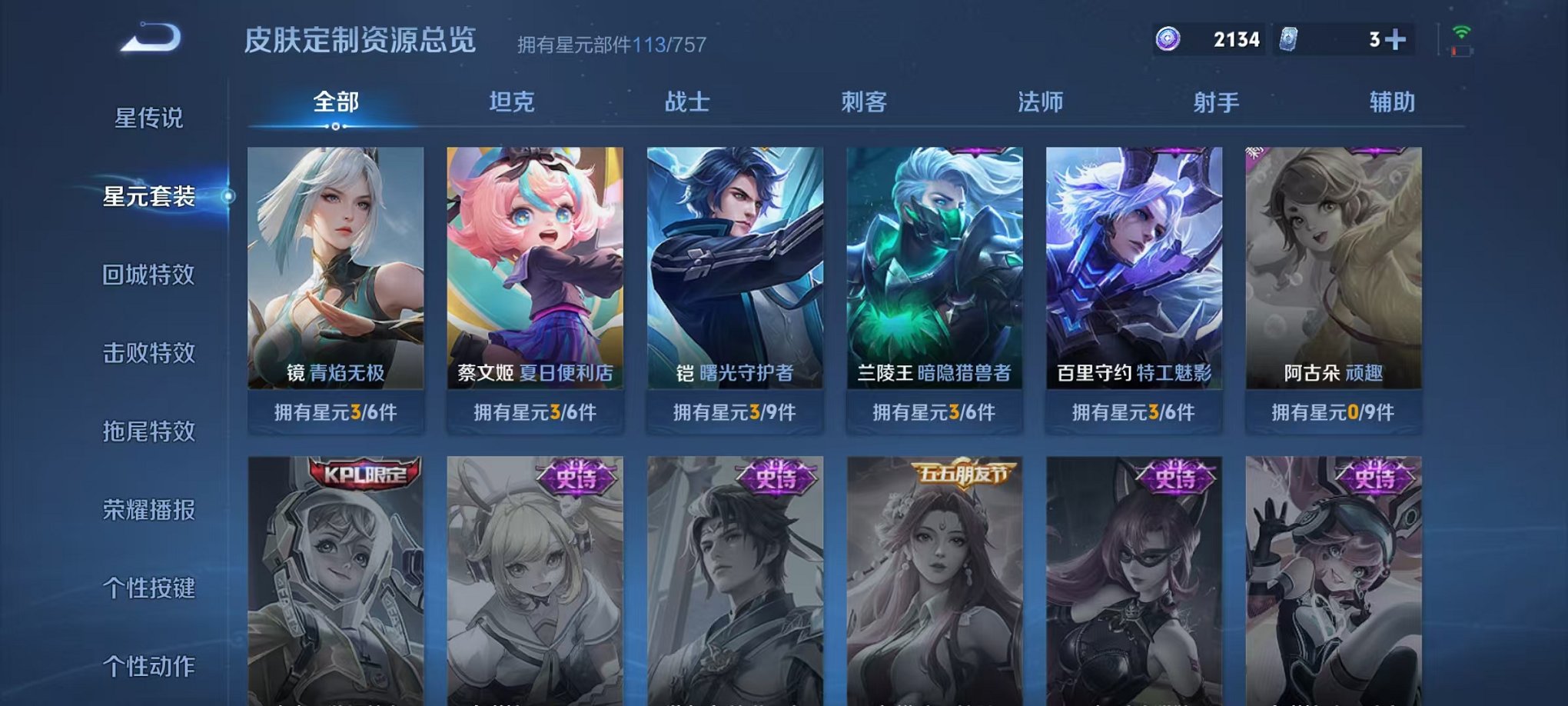 WZCMW3445952王者荣耀账号详情图14