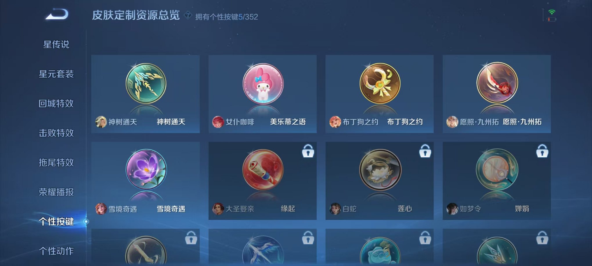 WZCMW3445952王者荣耀账号详情图15