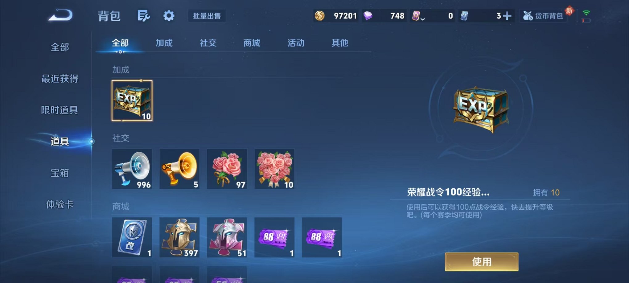 WZCMW3445952王者荣耀账号详情图17