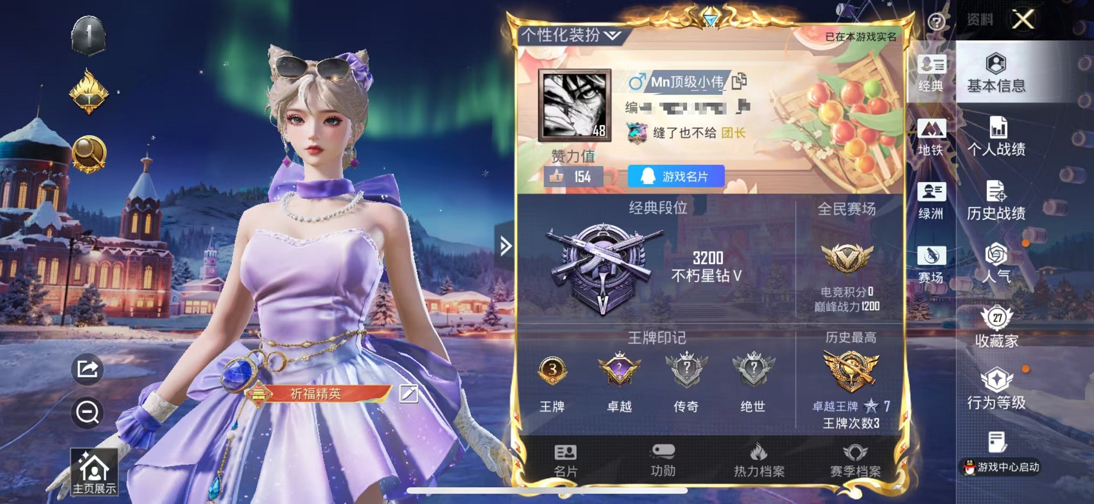 和平精英账号苹果QQ0载具-34套装-57枪皮-【蓝螳螂5特效枪可秒换绑】 苹果Q区-15594热力值-3印记-34套装