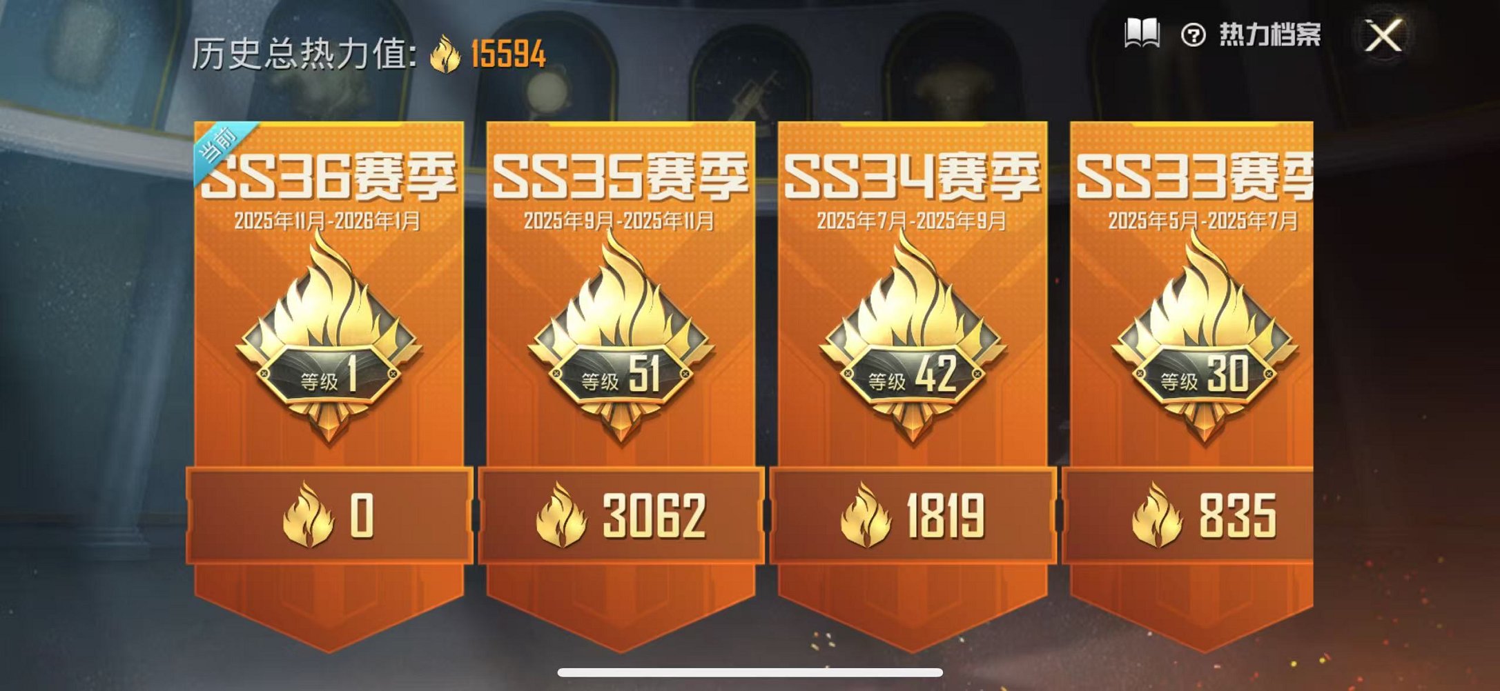 HPCMW3438574和平精英账号详情图2