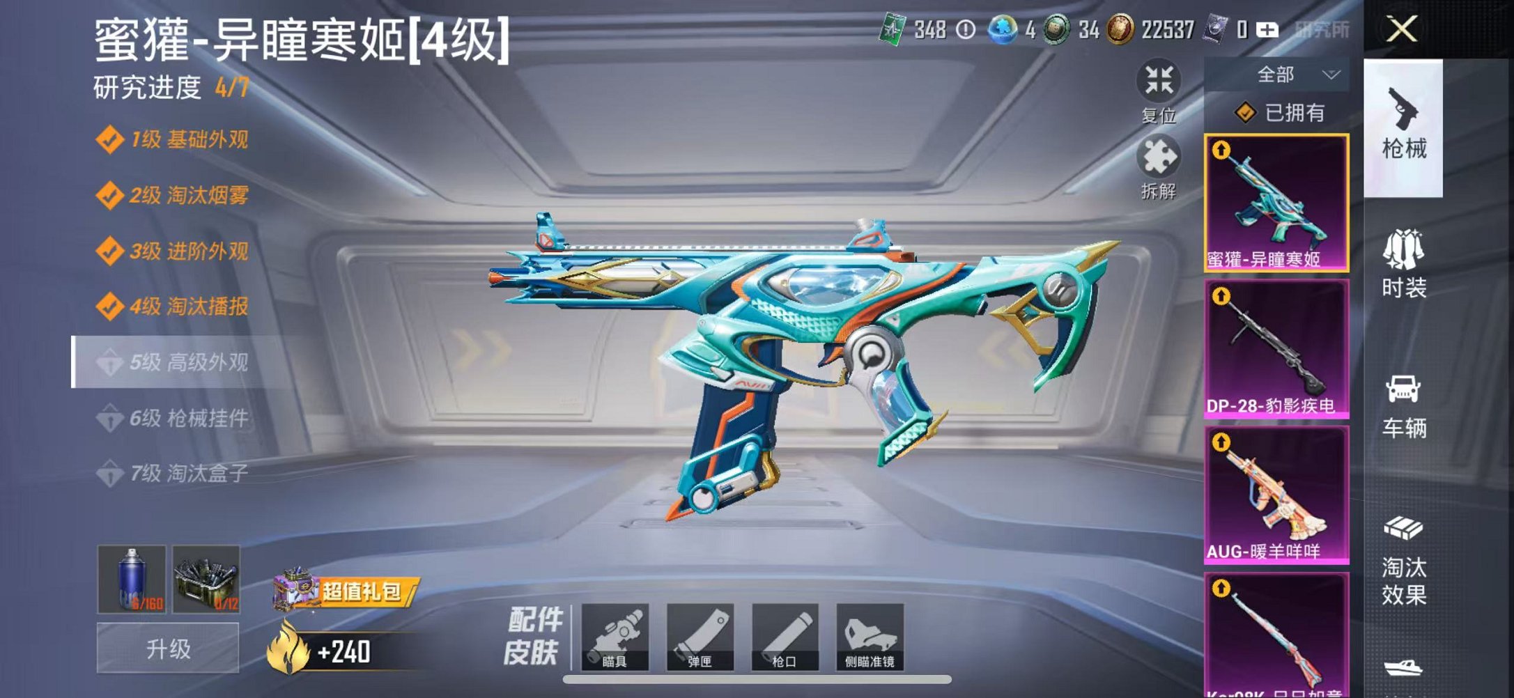 HPCMW3438574和平精英账号详情图6