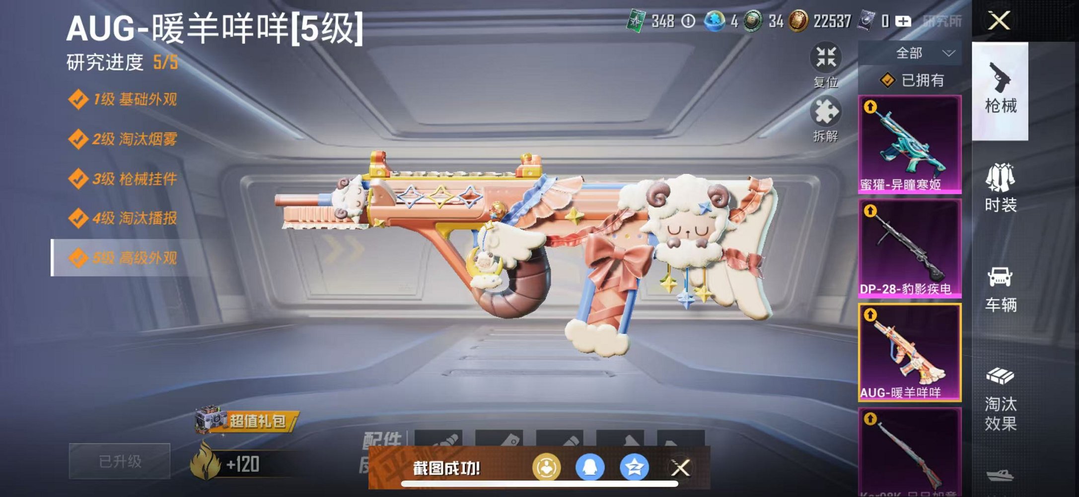 HPCMW3438574和平精英账号详情图7