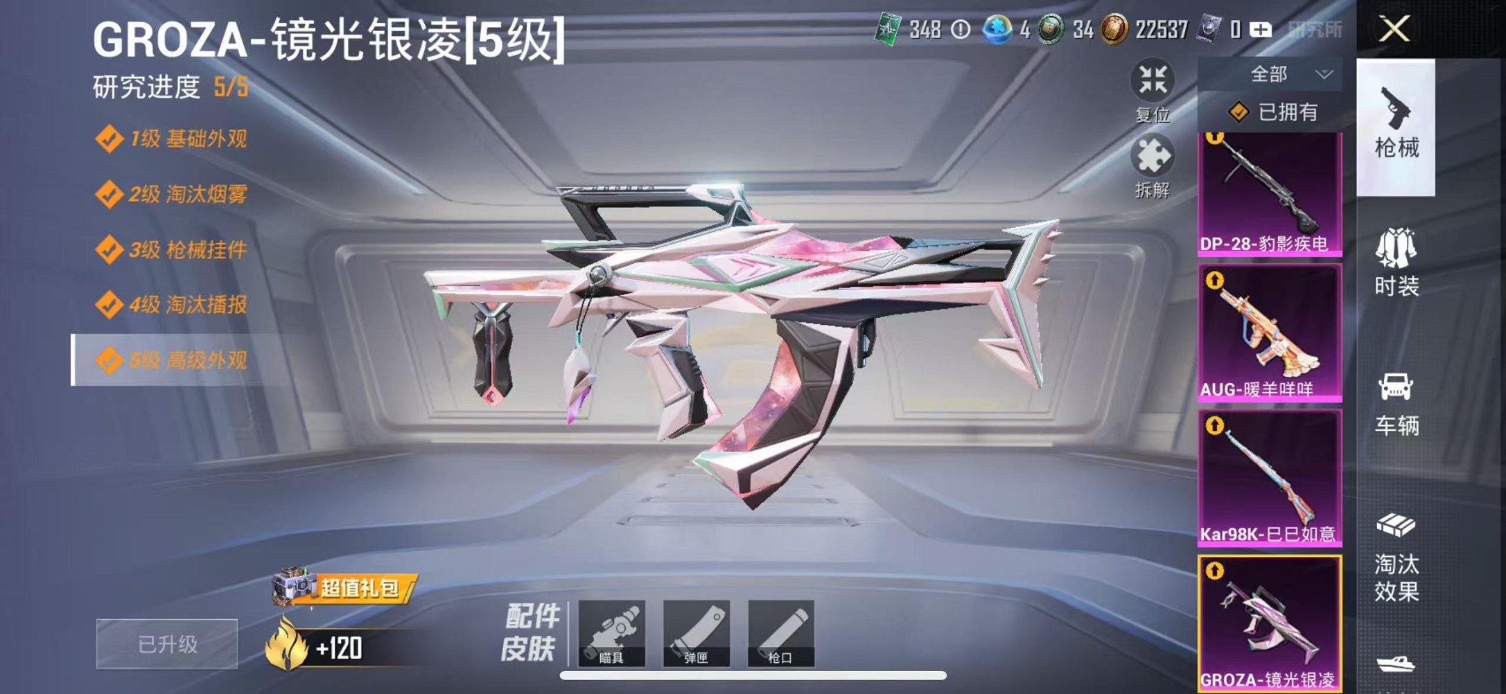 HPCMW3438574和平精英账号详情图8