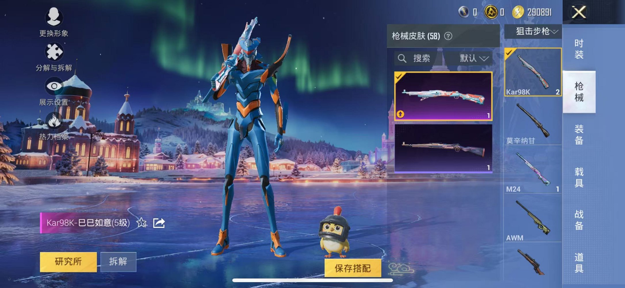 HPCMW3438574和平精英账号详情图13