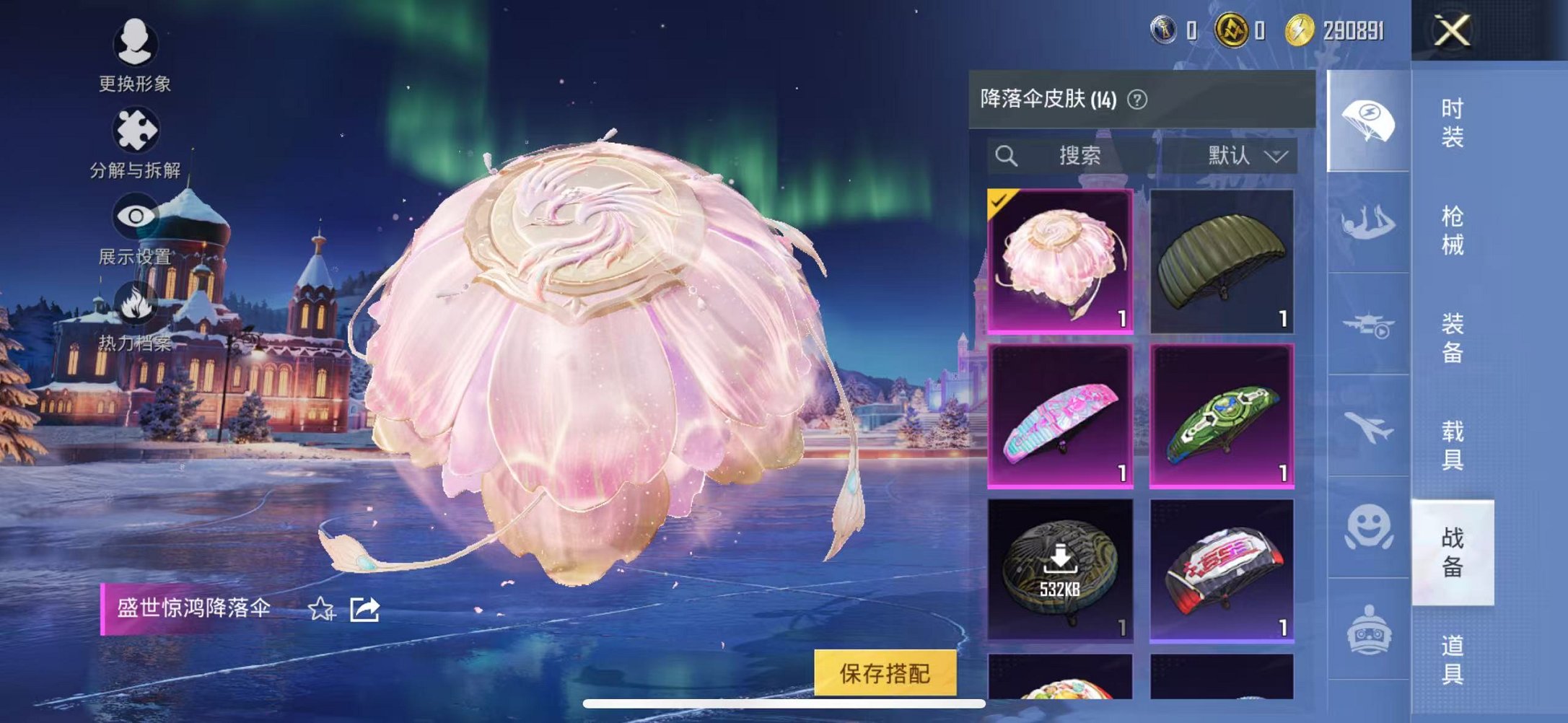 HPCMW3438574和平精英账号详情图16