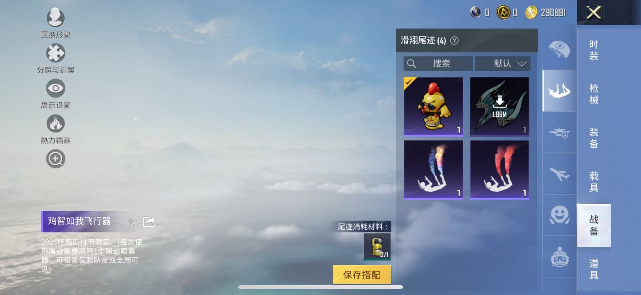 HPCMW3438574和平精英账号详情图17