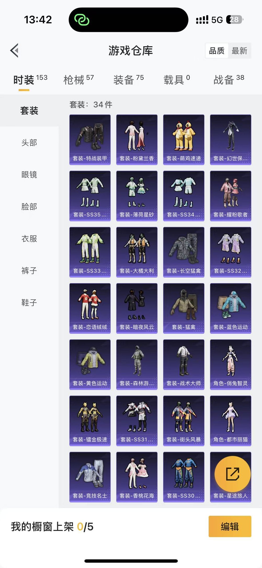 HPCMW3438574和平精英账号详情图19