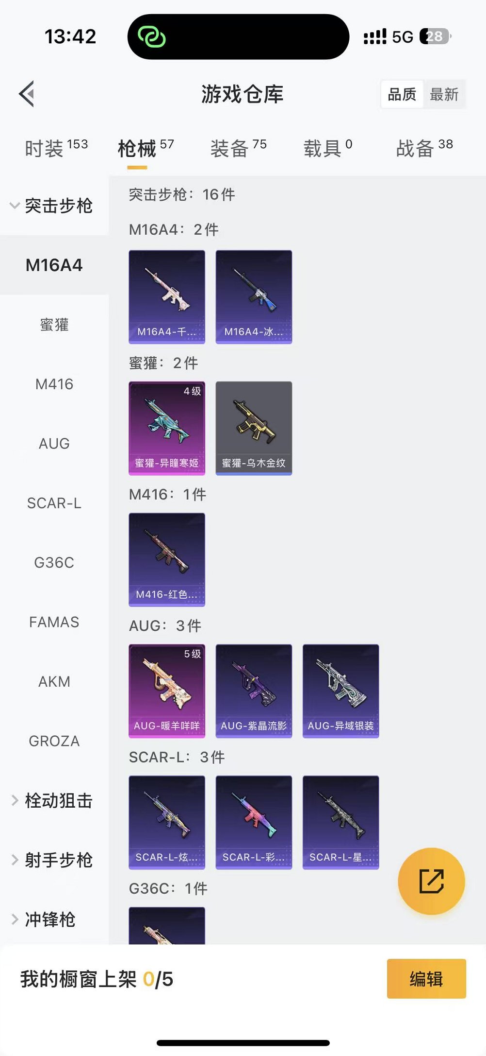 HPCMW3438574和平精英账号详情图20