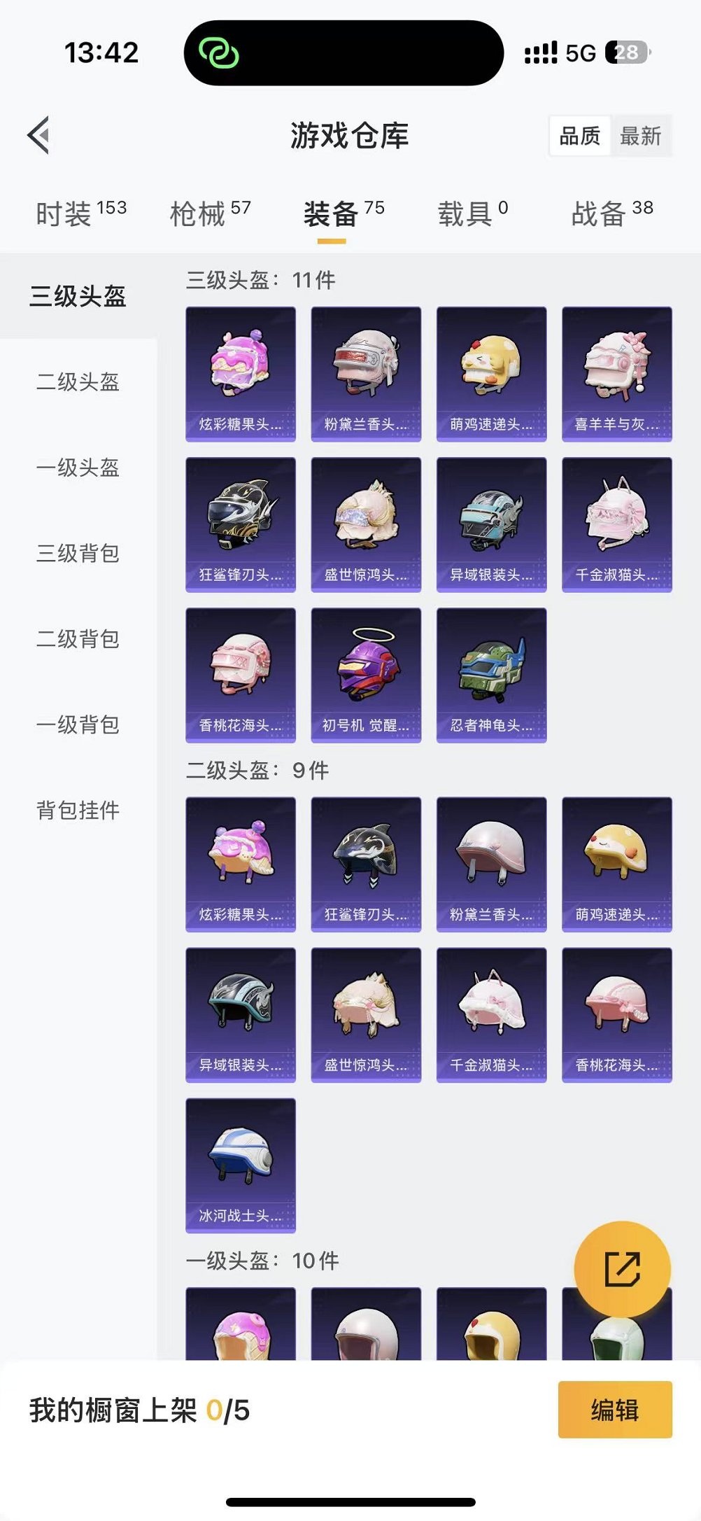 HPCMW3438574和平精英账号详情图21