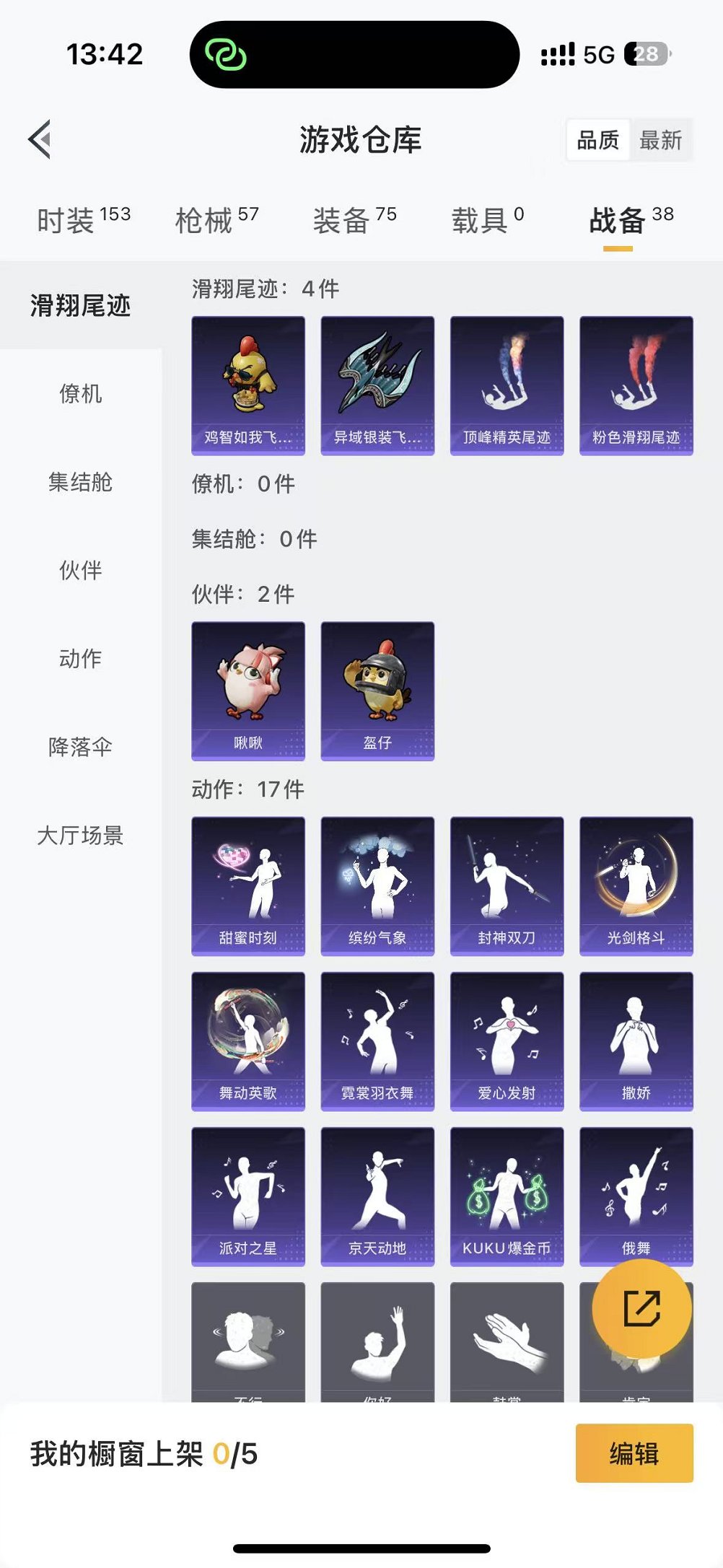 HPCMW3438574和平精英账号详情图23