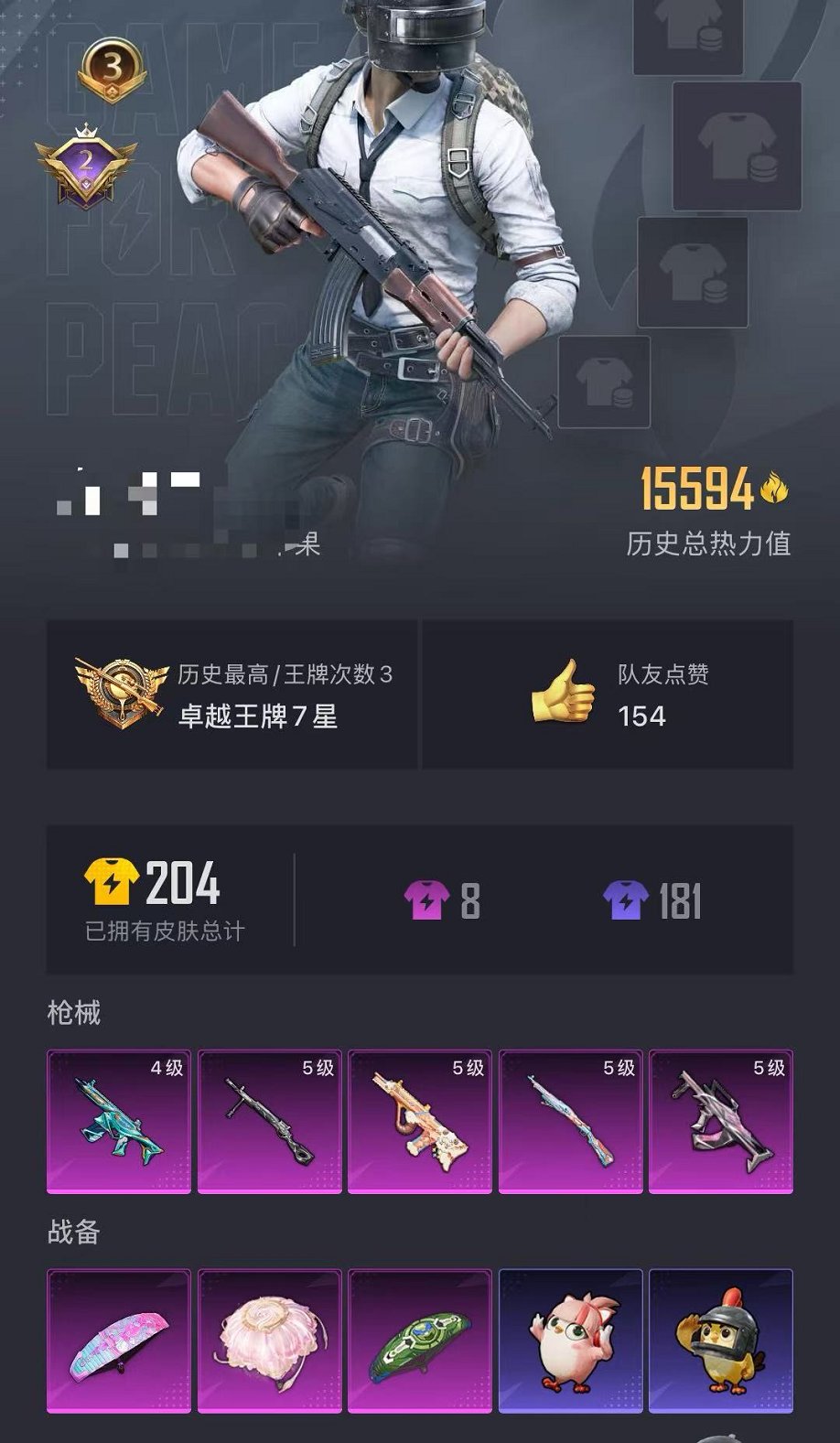 HPCMW3438574和平精英账号详情图24