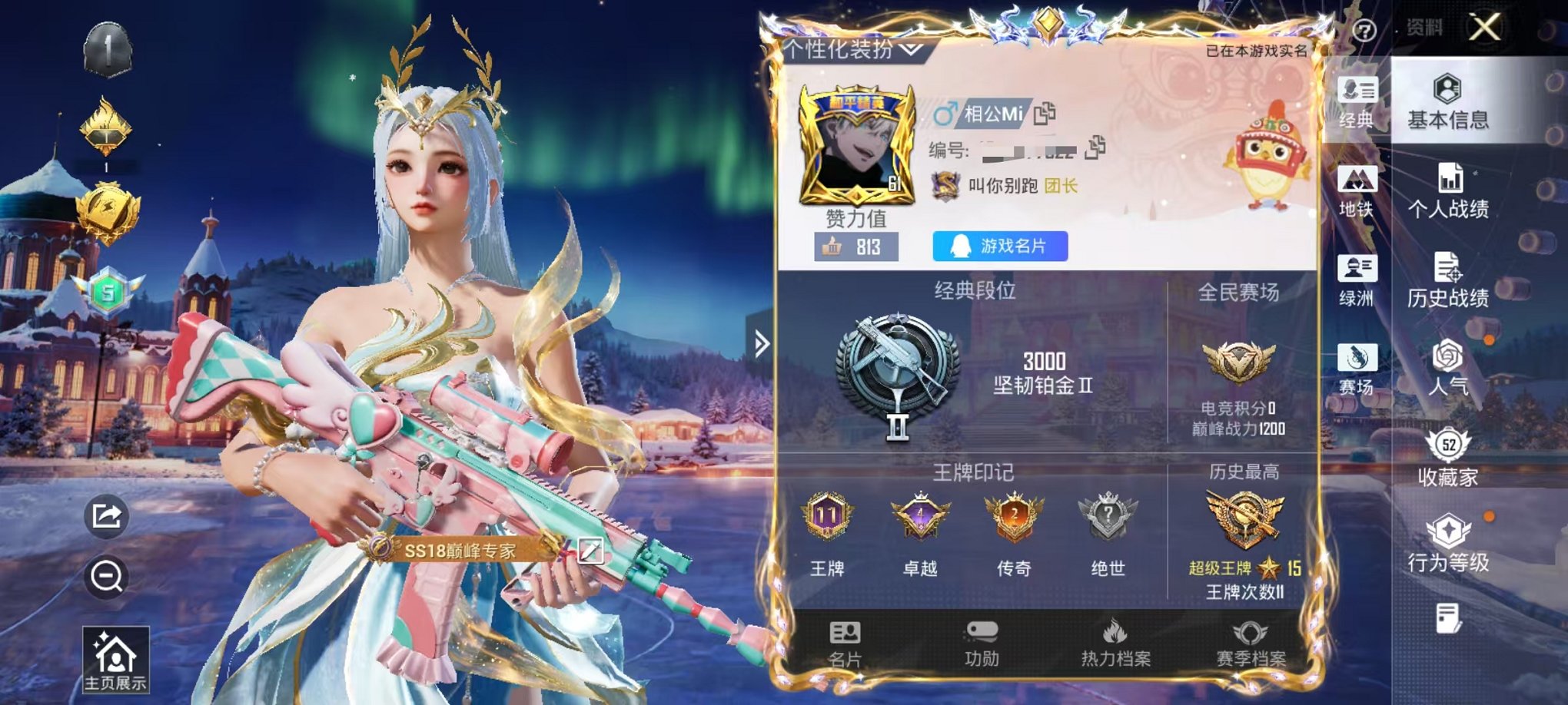 和平精英账号安卓QQ0载具-97套装-149枪皮-【蓝粉螳螂迅捷小丑鱼 2粉装6特效枪可秒换绑】 安卓Q区-42597热