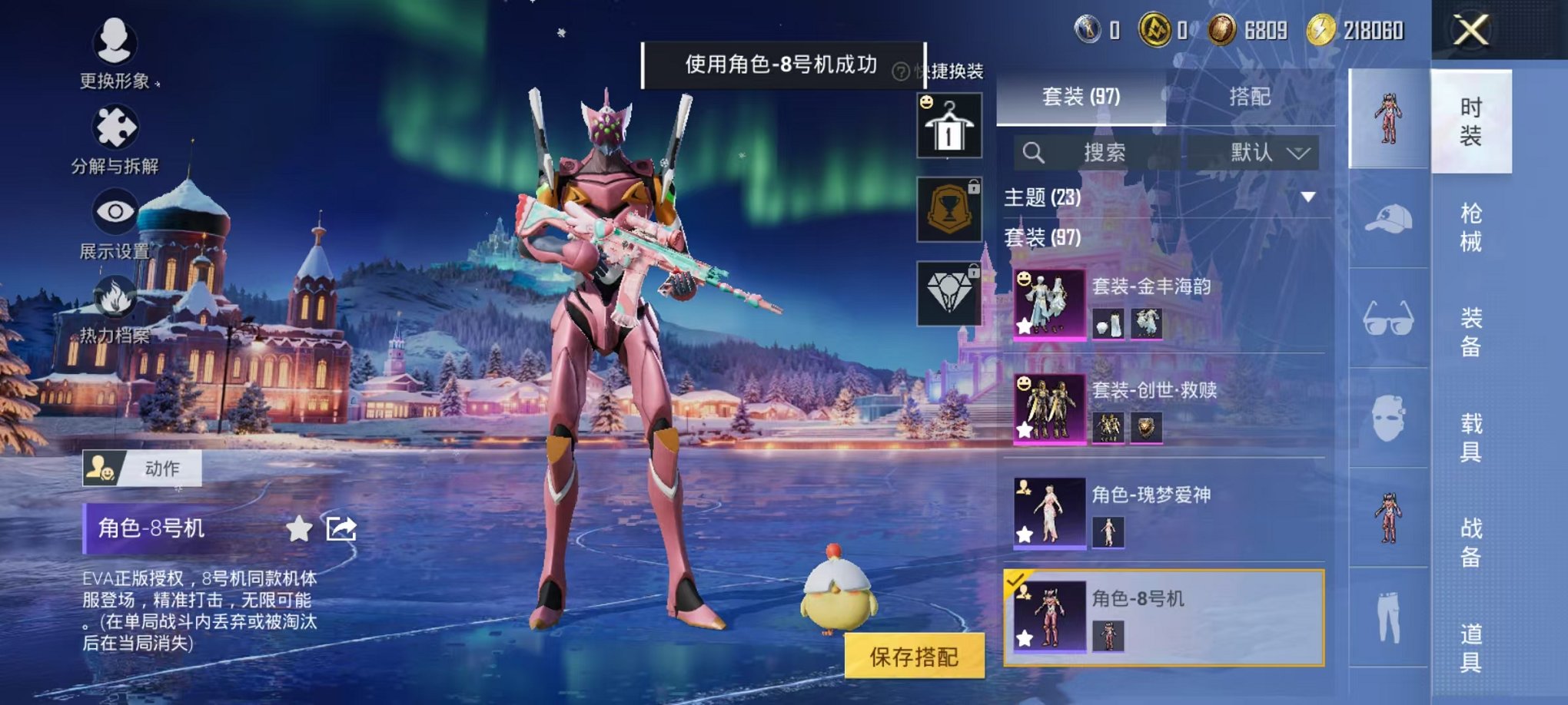 HPCMW3438558和平精英账号详情图6