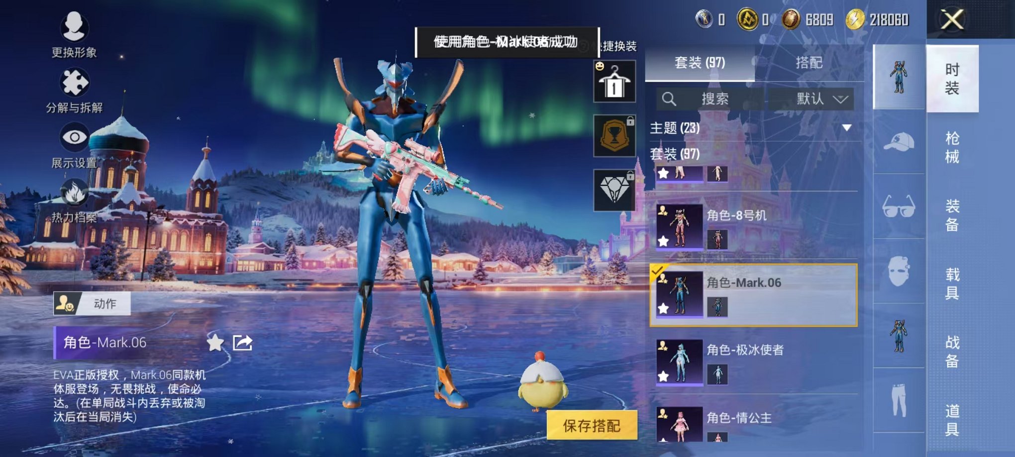 HPCMW3438558和平精英账号详情图7