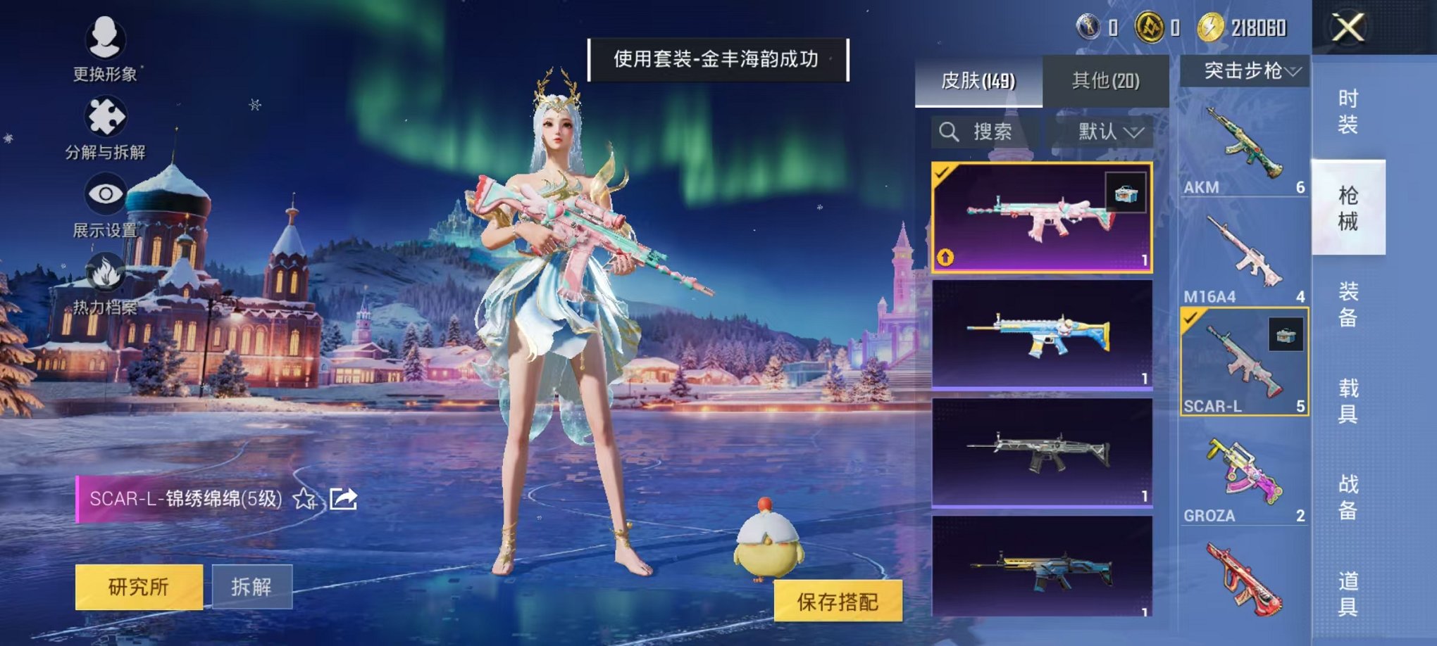 HPCMW3438558和平精英账号详情图8