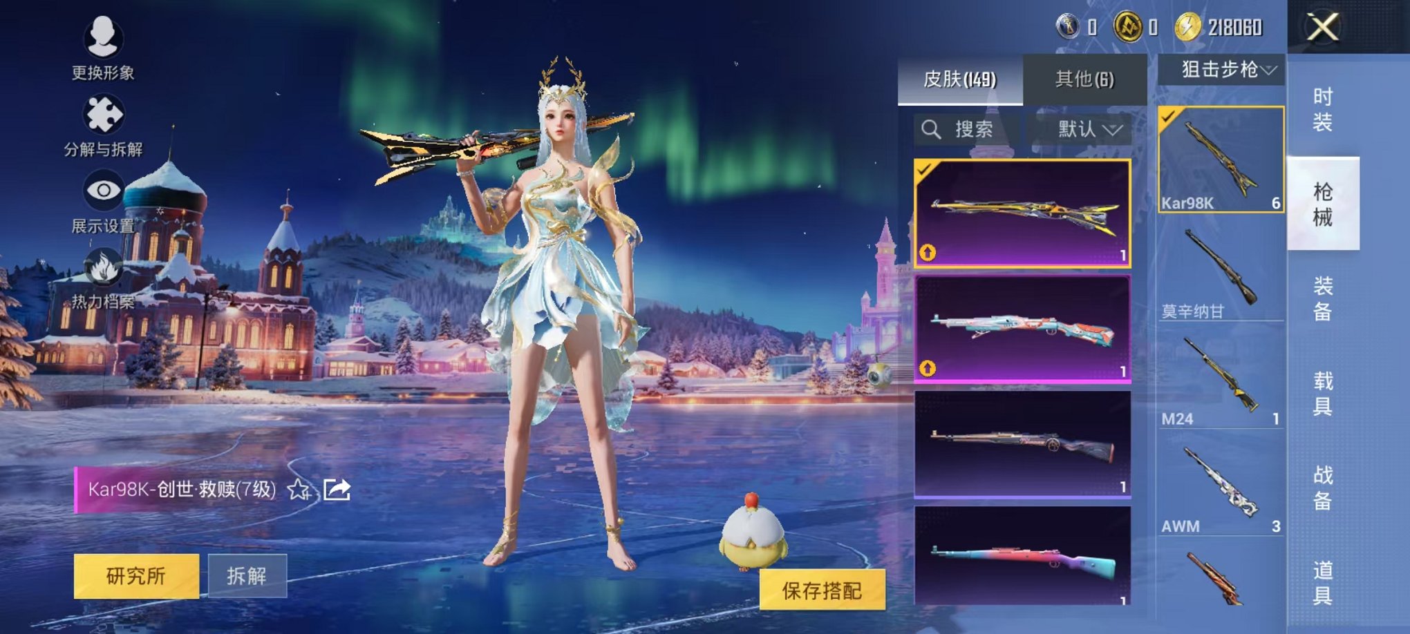 HPCMW3438558和平精英账号详情图11