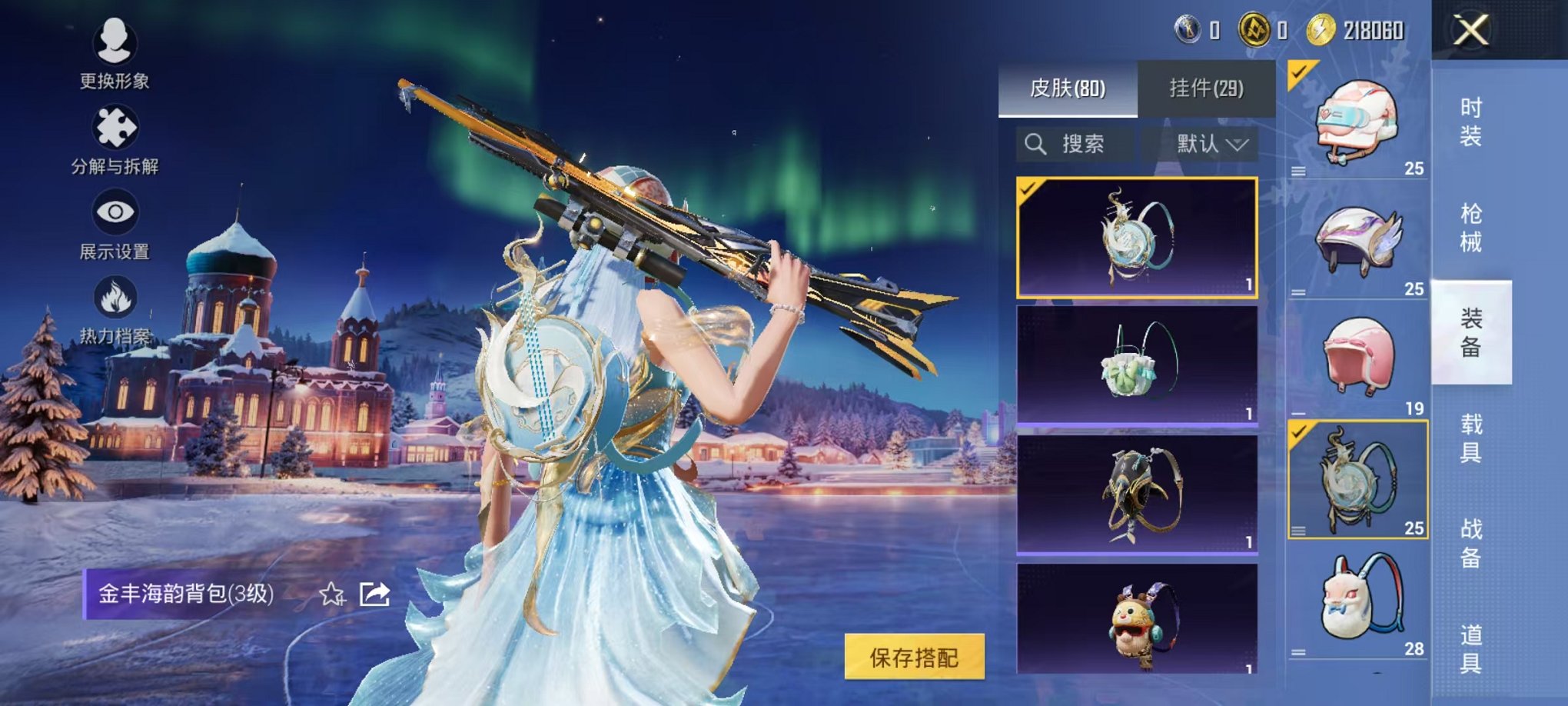 HPCMW3438558和平精英账号详情图13