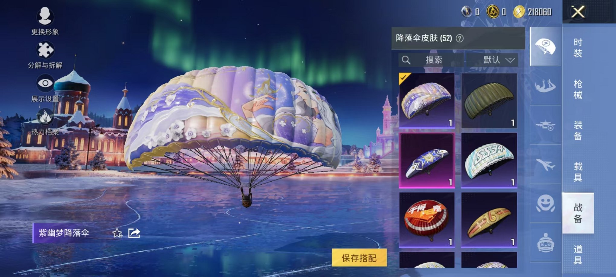 HPCMW3438558和平精英账号详情图14