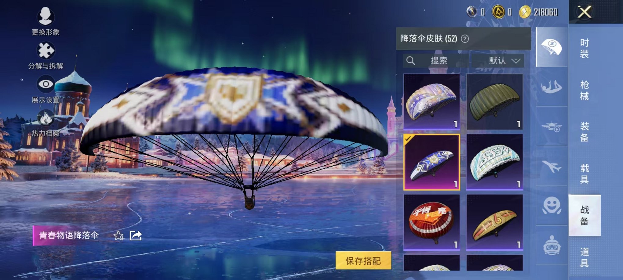 HPCMW3438558和平精英账号详情图15