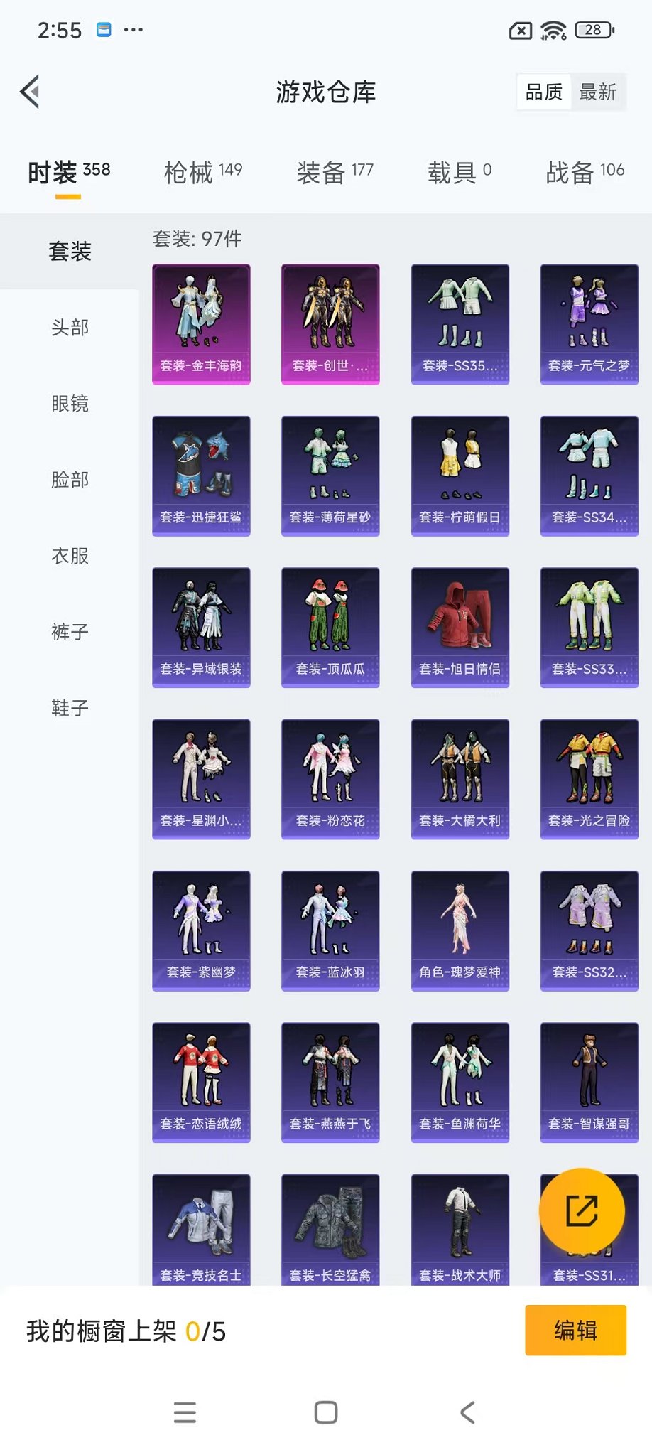 HPCMW3438558和平精英账号详情图17