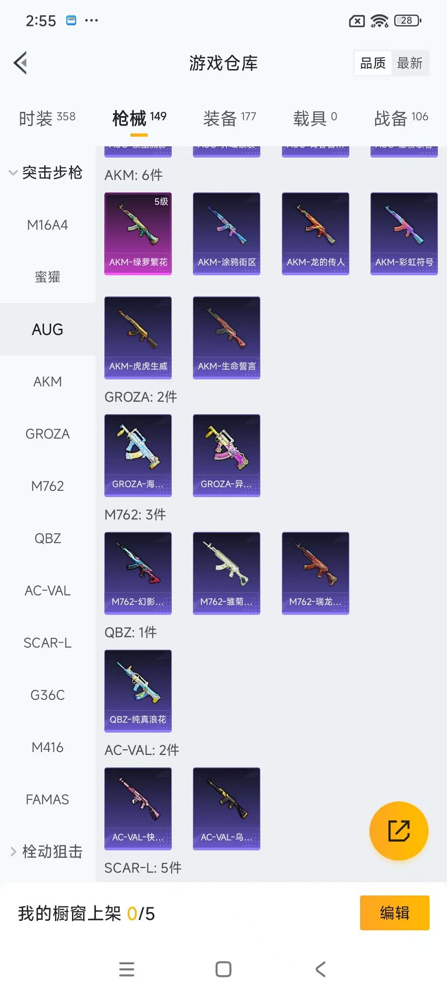 HPCMW3438558和平精英账号详情图18