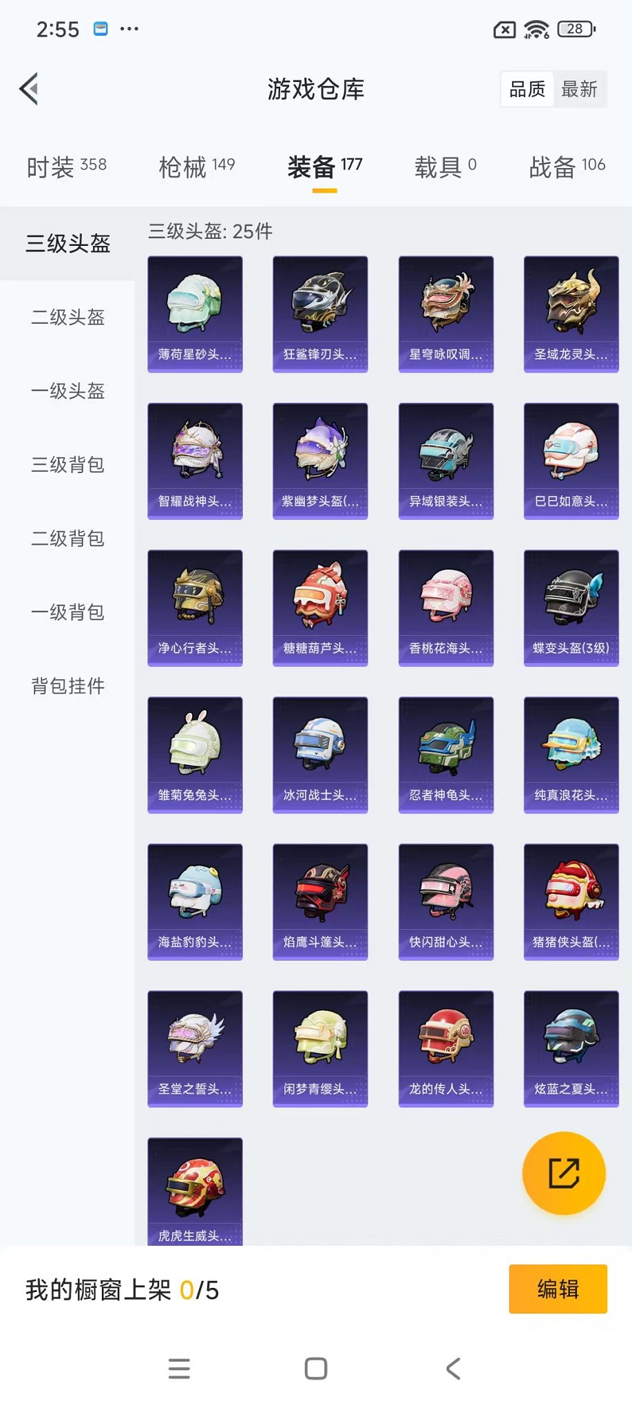 HPCMW3438558和平精英账号详情图19