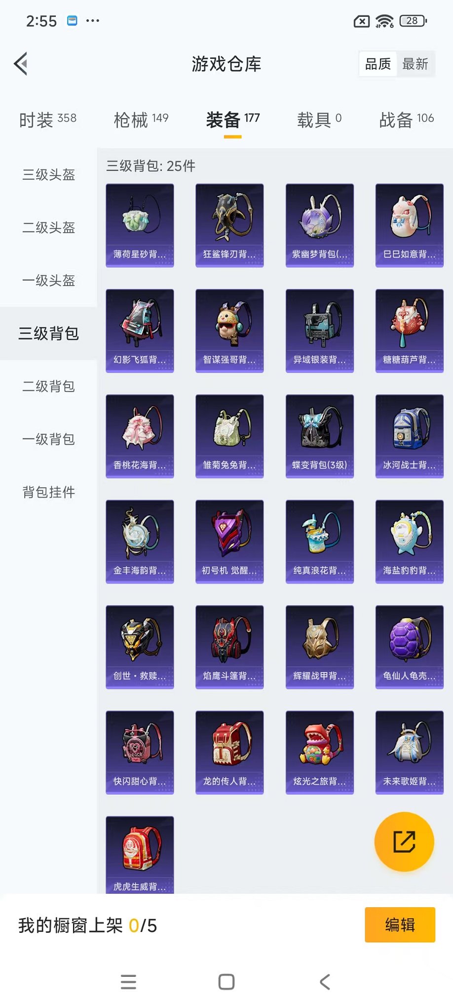 HPCMW3438558和平精英账号详情图20