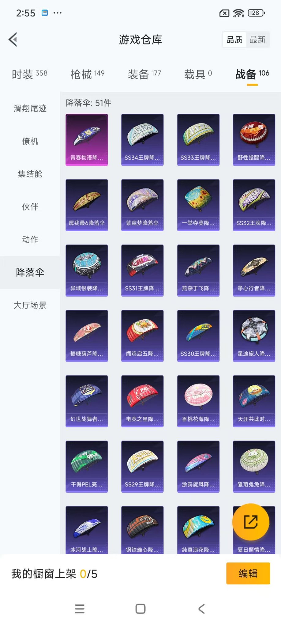 HPCMW3438558和平精英账号详情图21