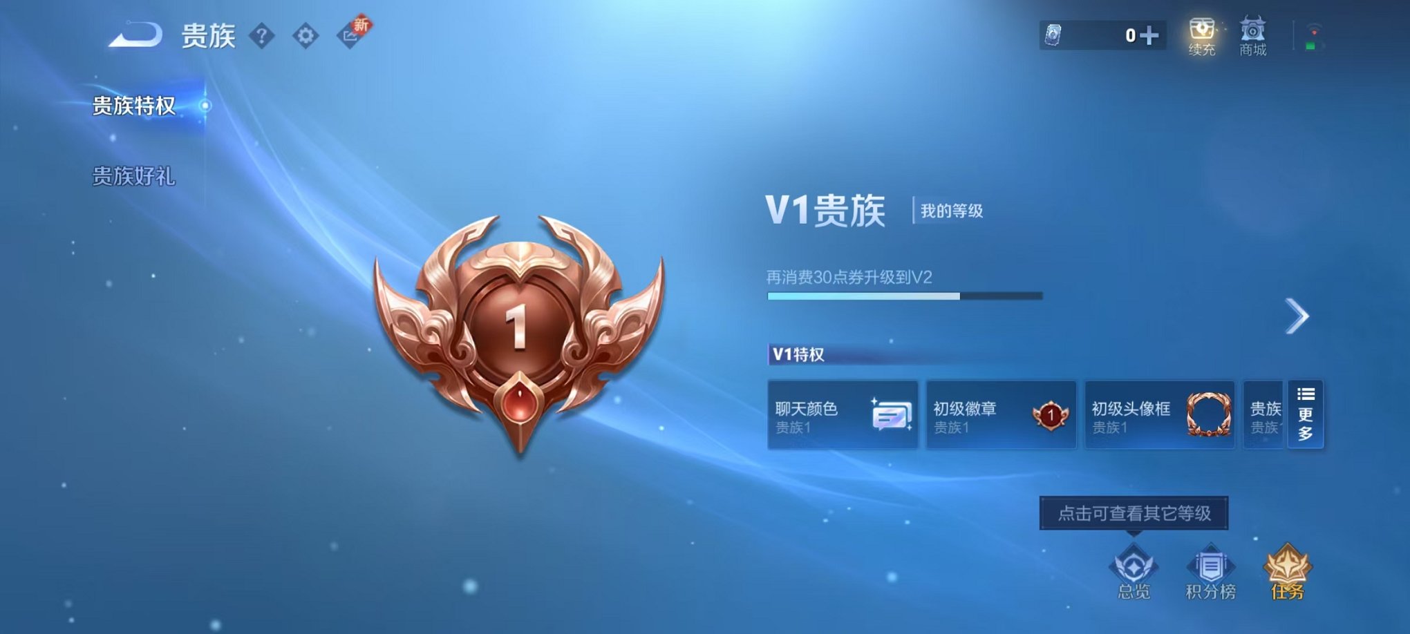 WZCMW3445962王者荣耀账号详情图2